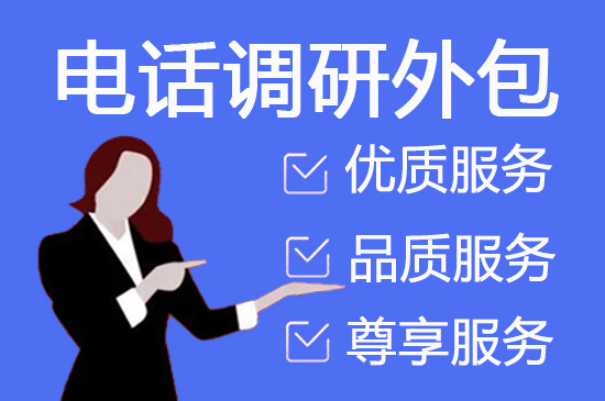 湖州电销坐席外包