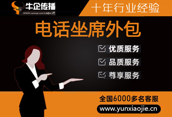 湖州电话销售外包对企业来讲有哪些优势？