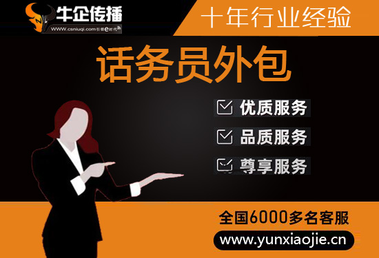 湖州电销外包